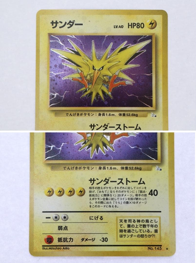 ◆ポケモンカード 旧裏 6枚セット　ポケカ　09487
