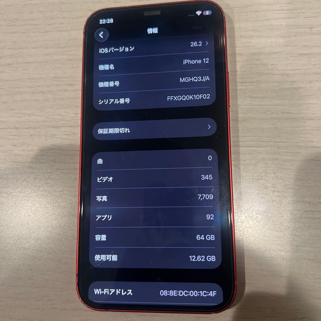 Apple iPhone 12 SIMフリー 背面割れ