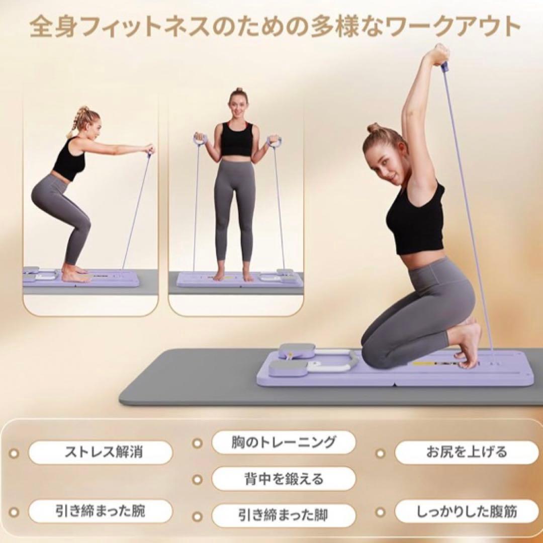 フィットネスマシン　ピラティス ヨガ　ホームジム　腹筋　コア　筋トレ
