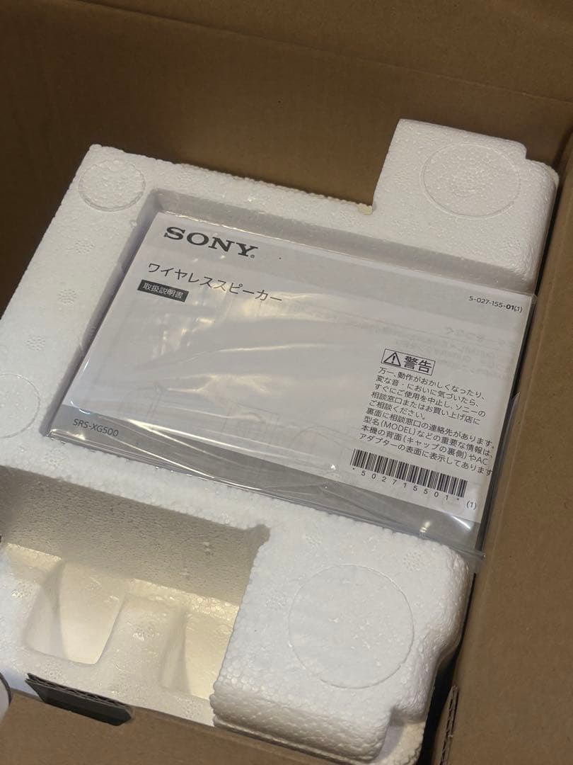 SONY XG500 Bluetoothスピーカー