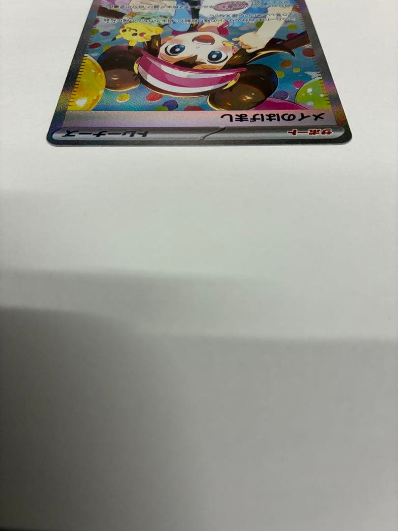 メイのはげまし SARポケモンカード