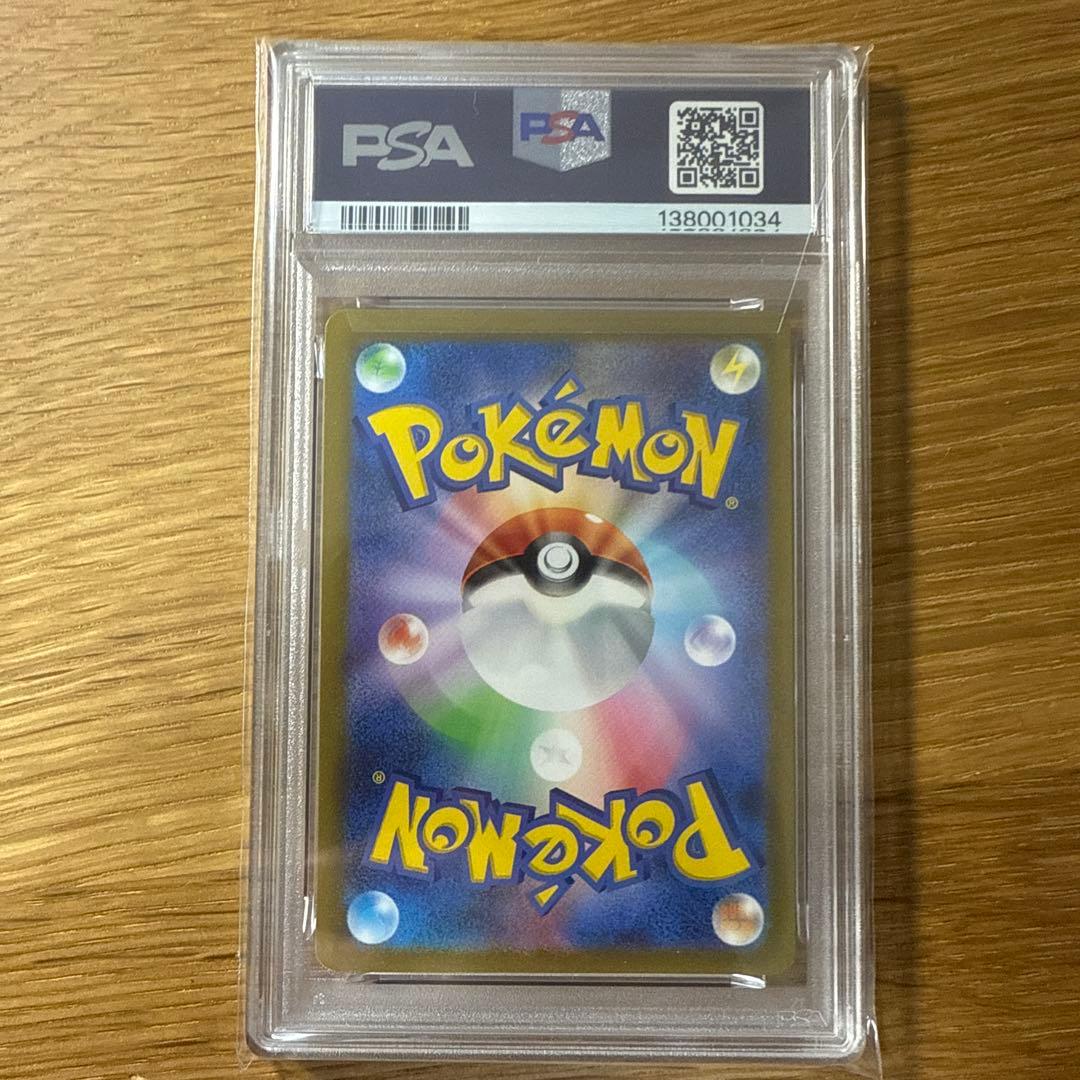 ミュウ　AR psa9