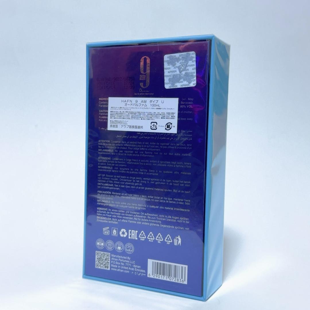 アフナン AFNAN 9AM ダイブ EDP 100ml