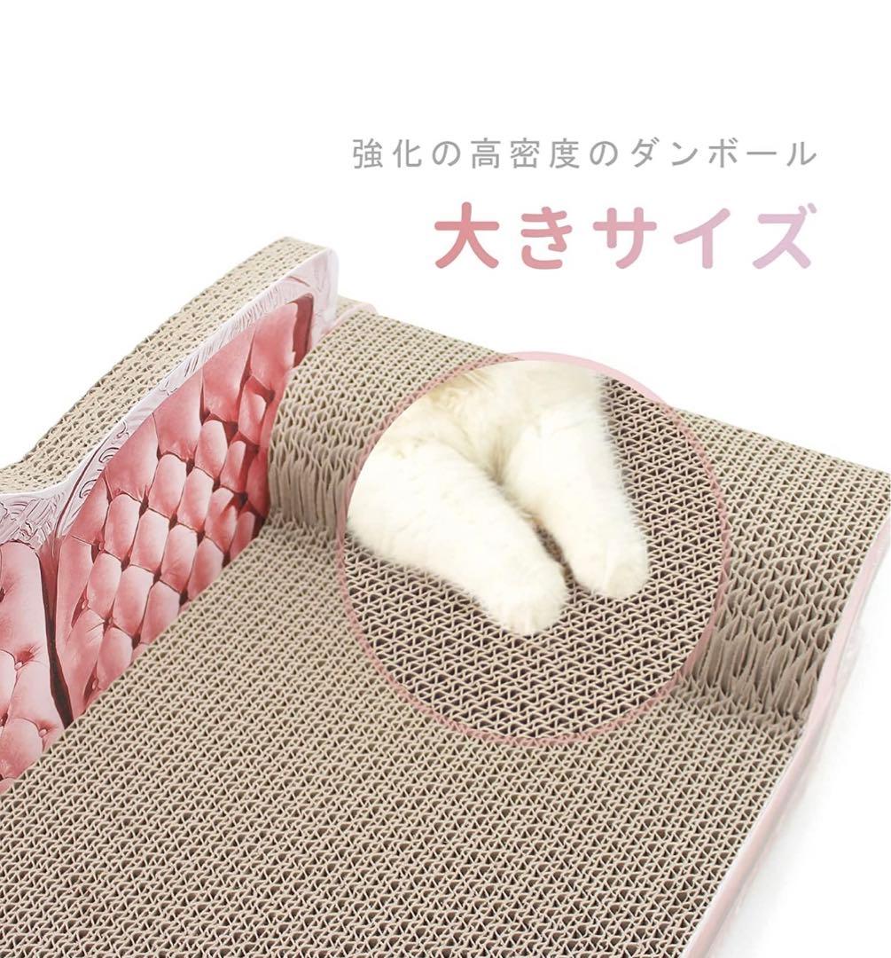 ラスト1点　猫の爪とぎソファー型　ピンク　ダンボール　ストレス発散