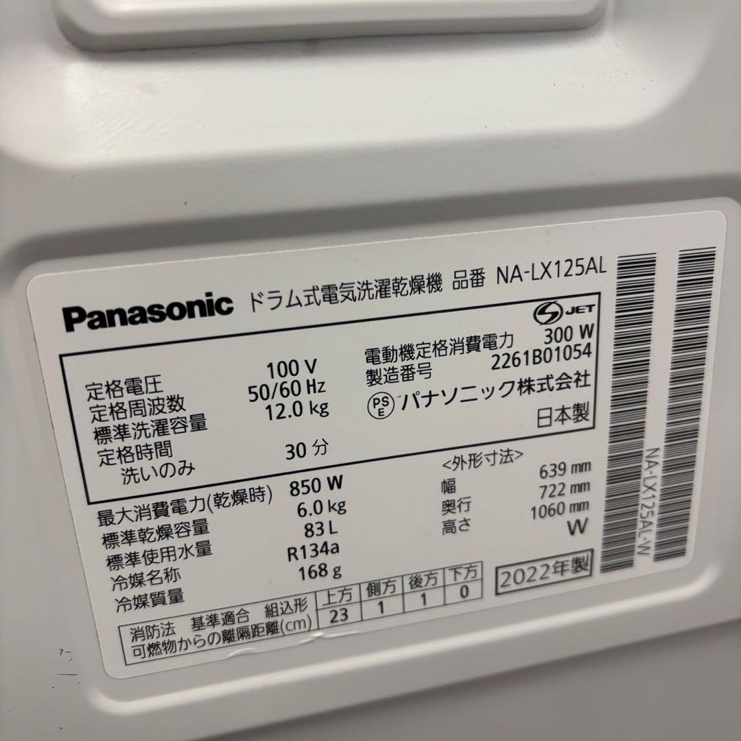 996❤️　ドラム式洗濯機　パナソニック　12キロ　22年　乾燥　左開き　設置無料