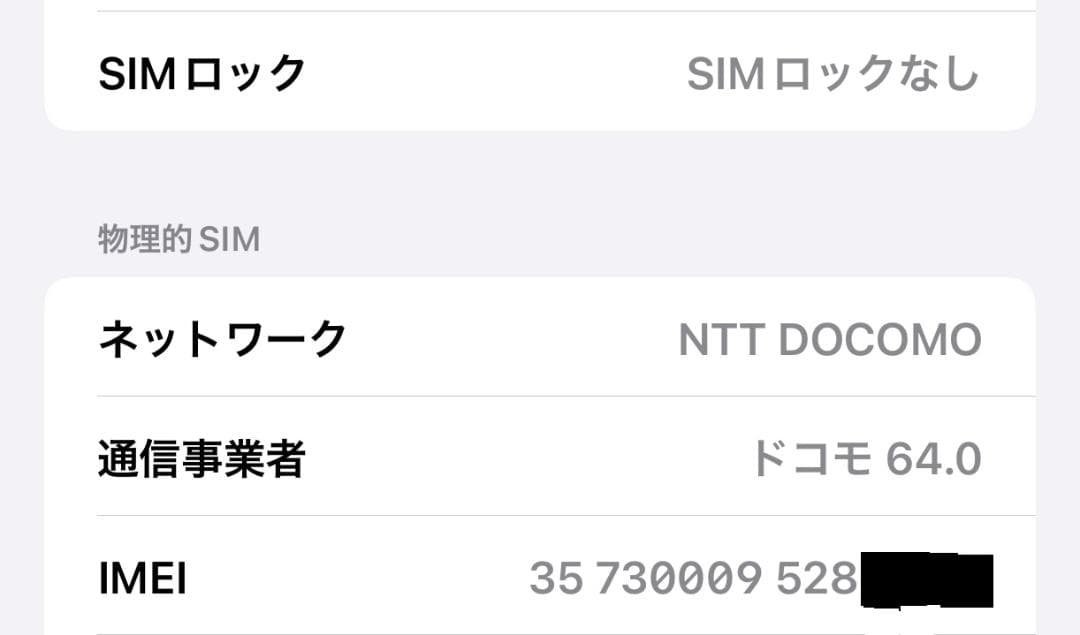 iPhone XS Max 256GB スペースグレイ