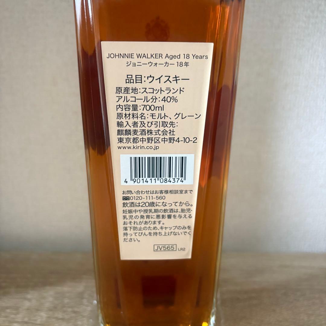 ジョニー・ウォーカー 18年 ウイスキー 700ml