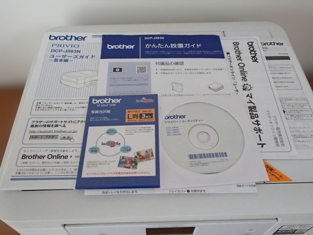 中古品　brother DCP-J983N　 多機能インクジェット　プリンター