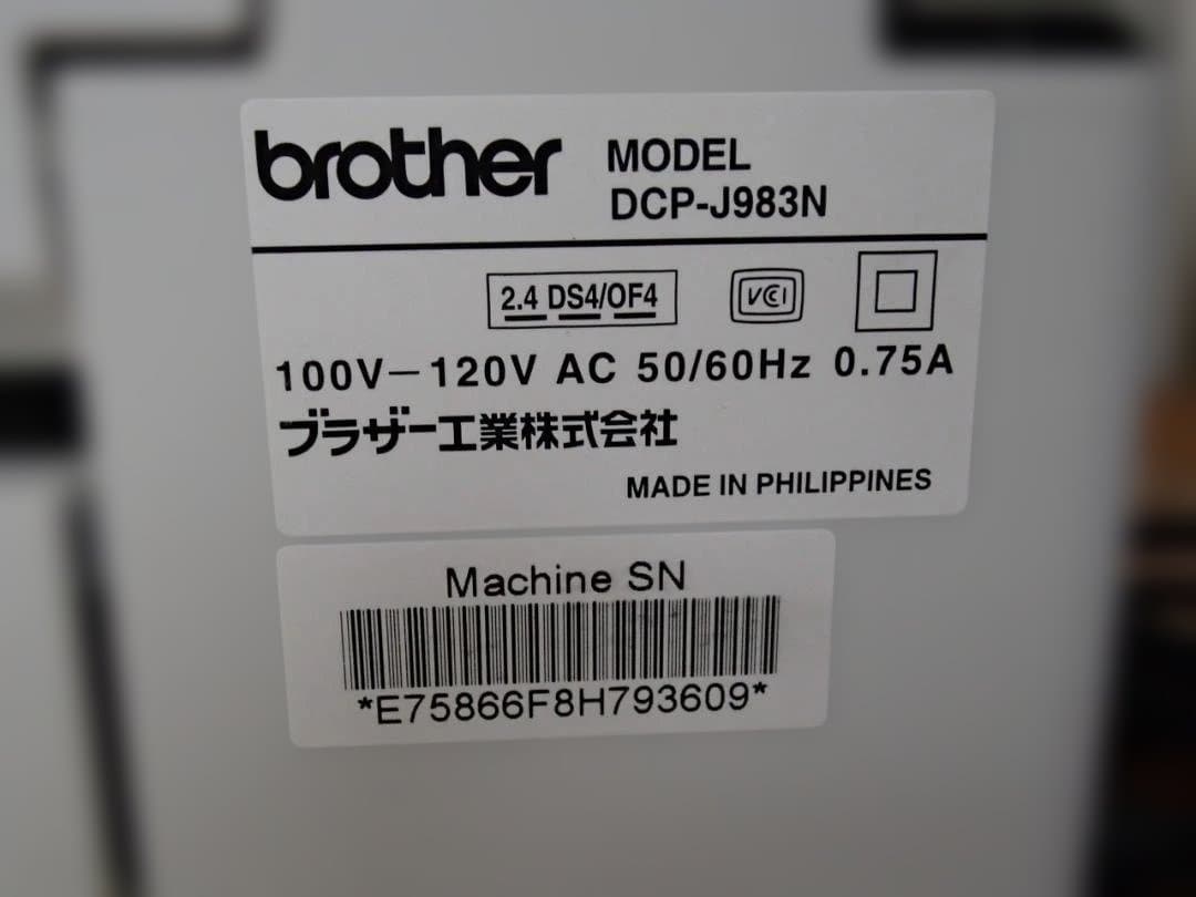 中古品　brother DCP-J983N　 多機能インクジェット　プリンター