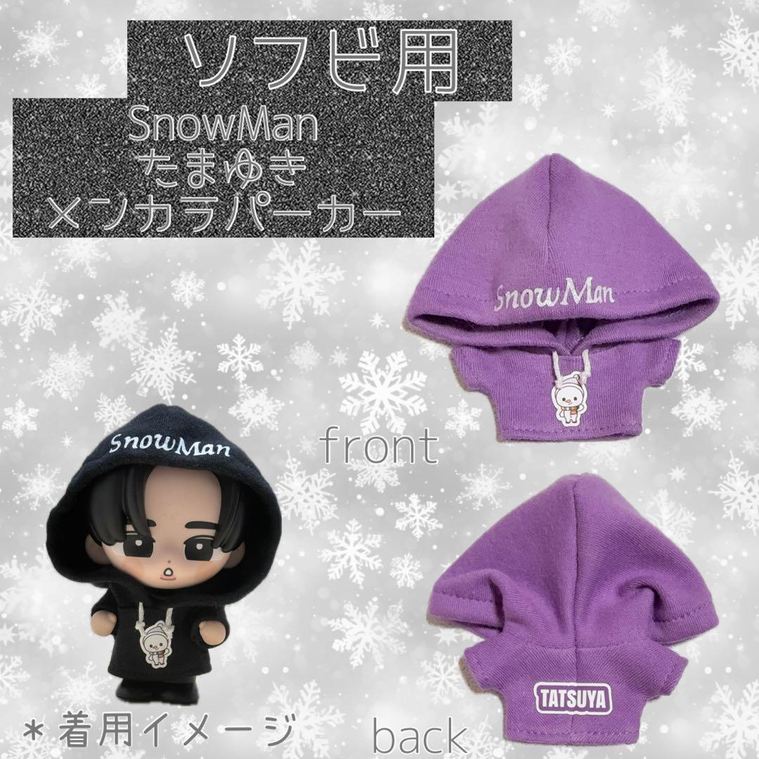 すのチル Man レオパ柄サロペットセット＆ソフビ服パーカー