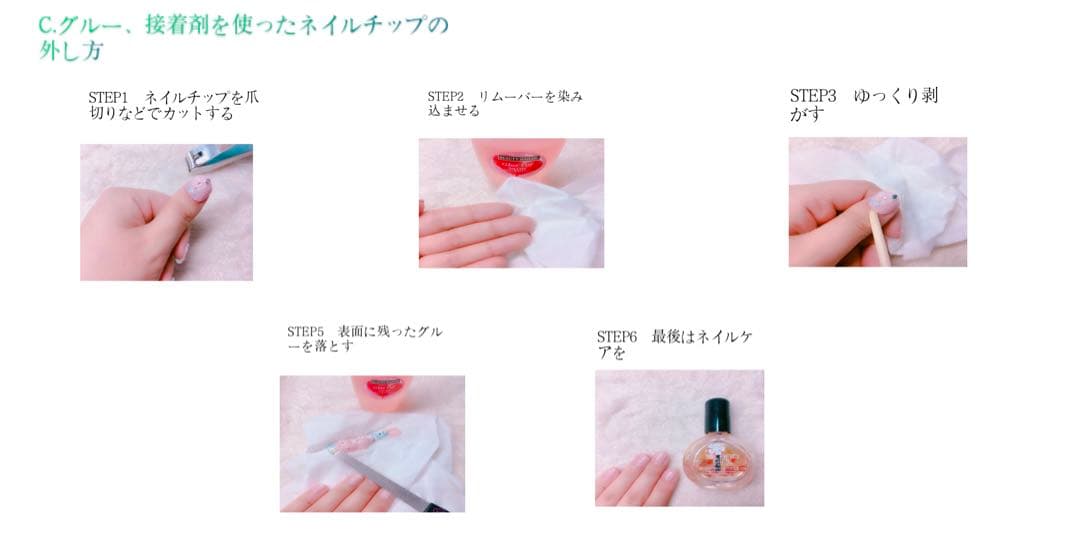 ハロウィン　DIY 手作りネイルチップ