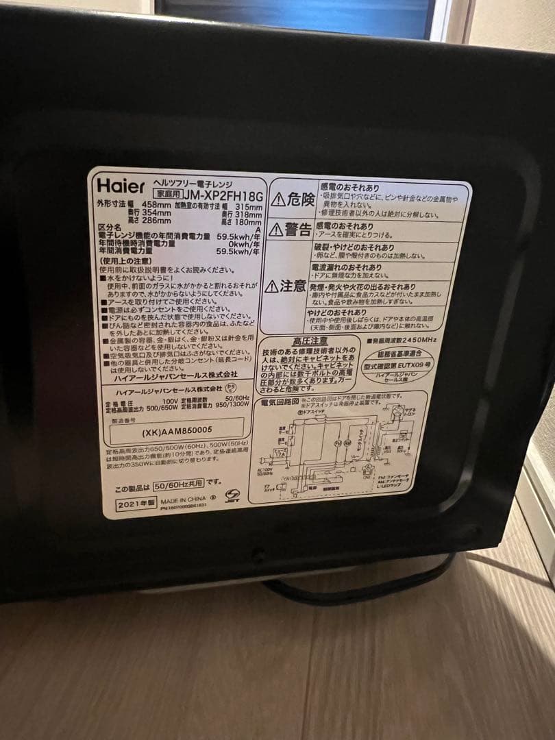 Haier JM-XP2H18G 電子レンジ