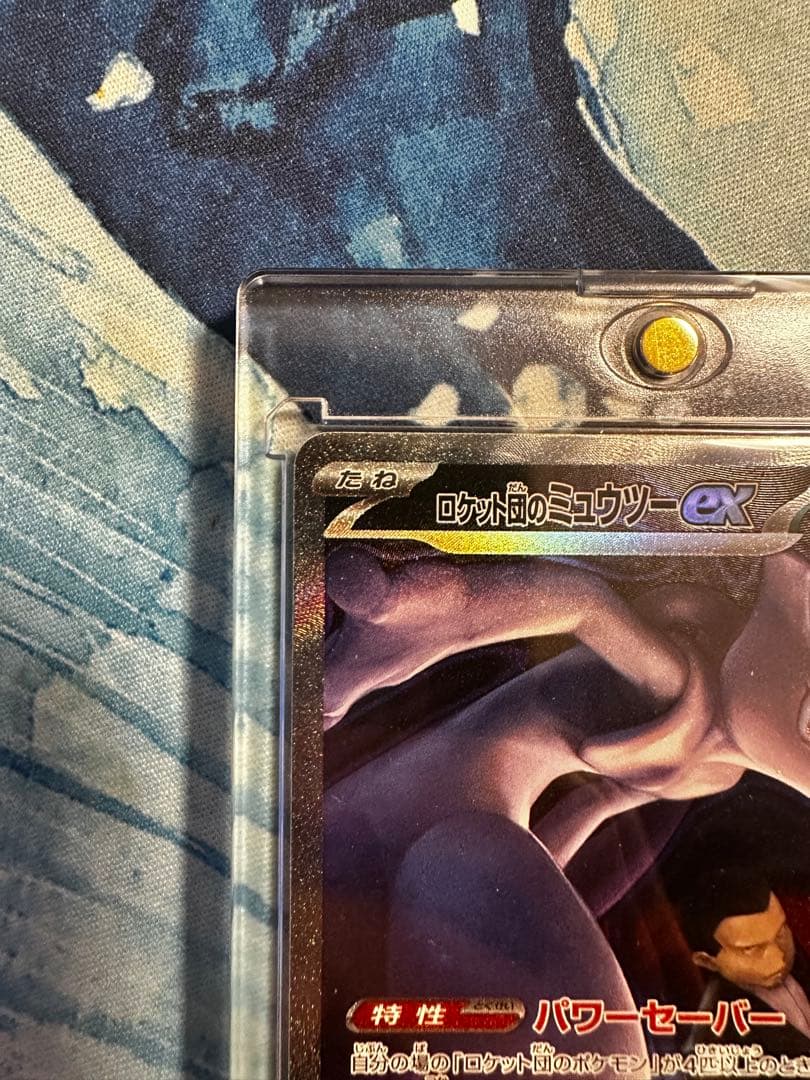 レシラム＆リザードンGX ロケット団のミューツーex メガディアンシーex