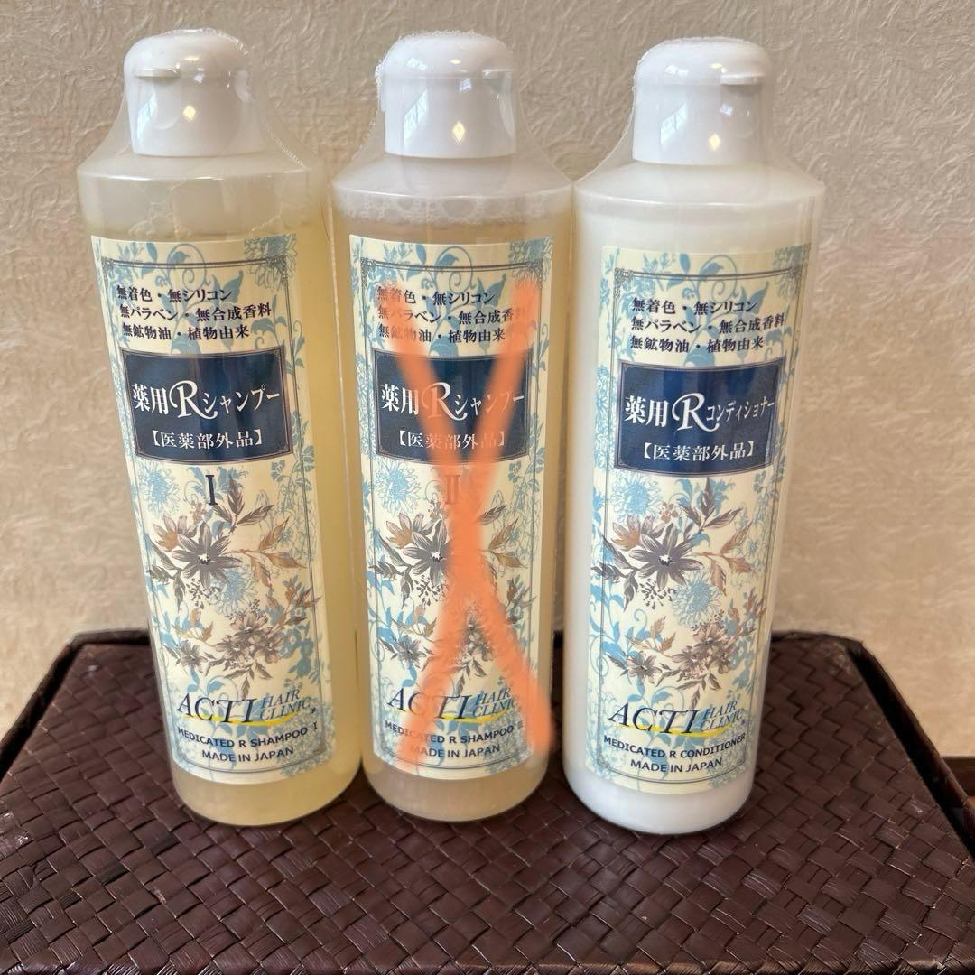 アクティヘアクリニック薬用RシャンプーI ＆コンディショナーセット