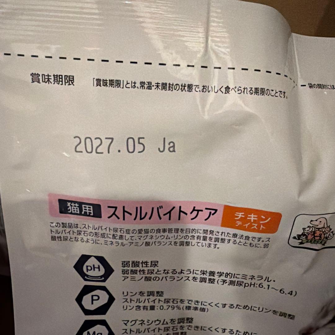 ドクターズケア　猫　ストルバイトケア チキン 1.5kg×2袋