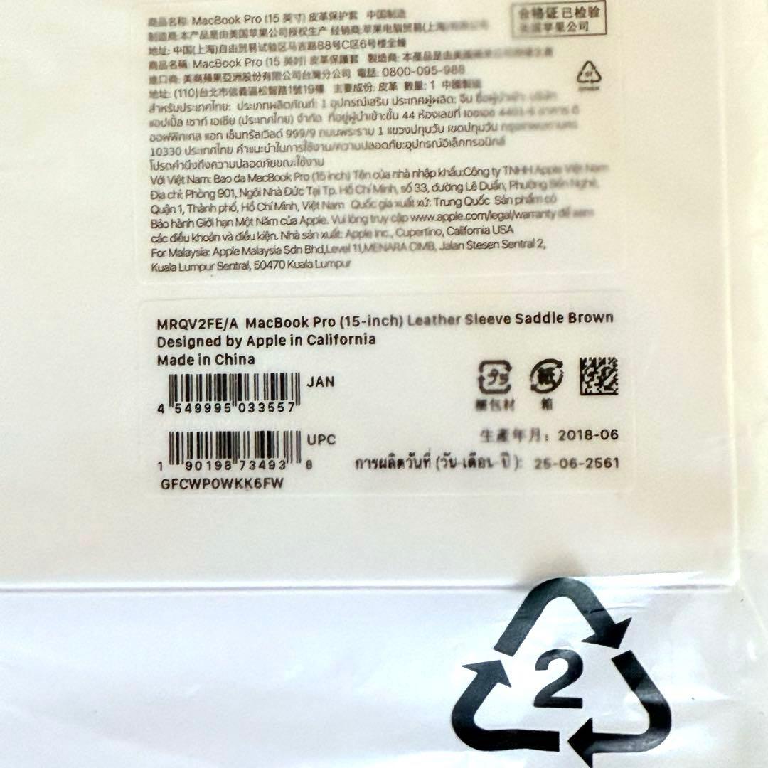 【新品】MacBook Pro レザースリーブ 純正ケース 15インチ ブラウン