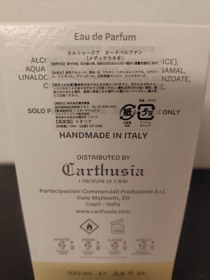 Carthusia Mediterraneo 香水 100ml