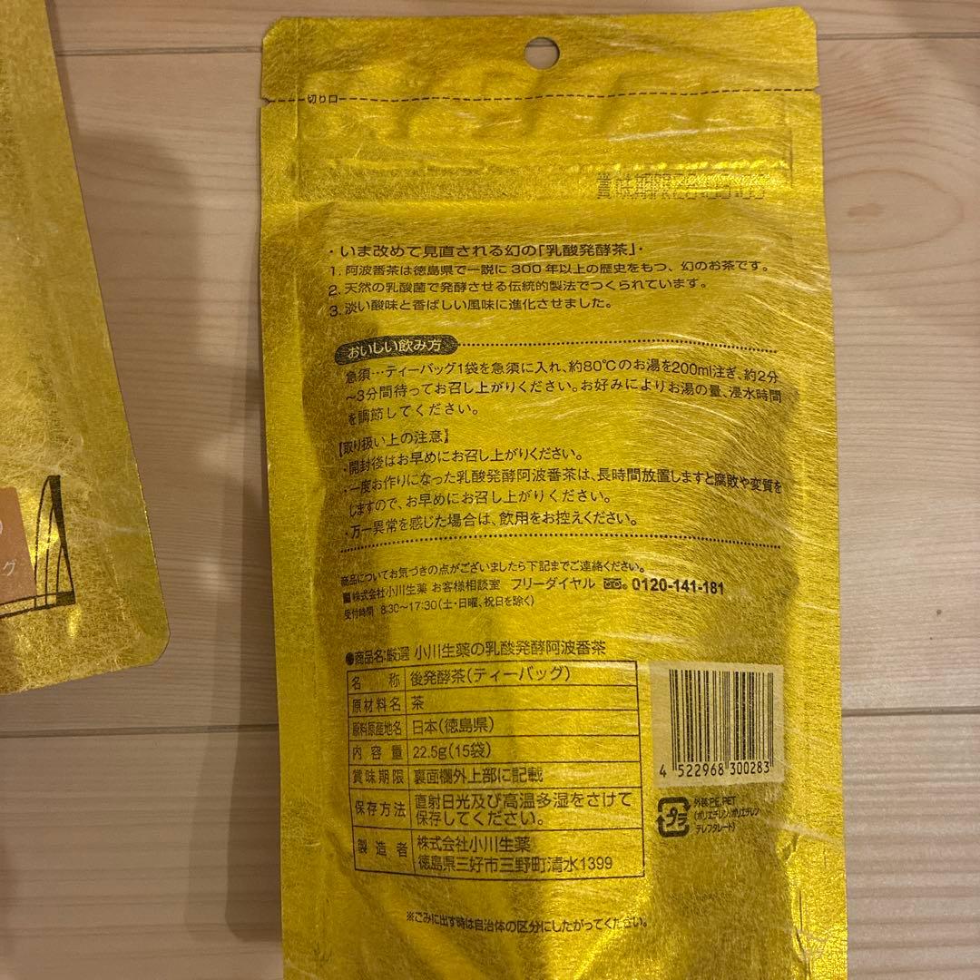 阿波番茶 22.5g×15袋5set
