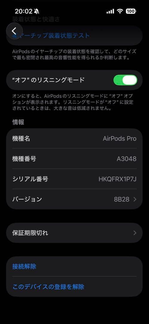 最終値下げ！AirPods Pro （第2世代） タイプCケース付