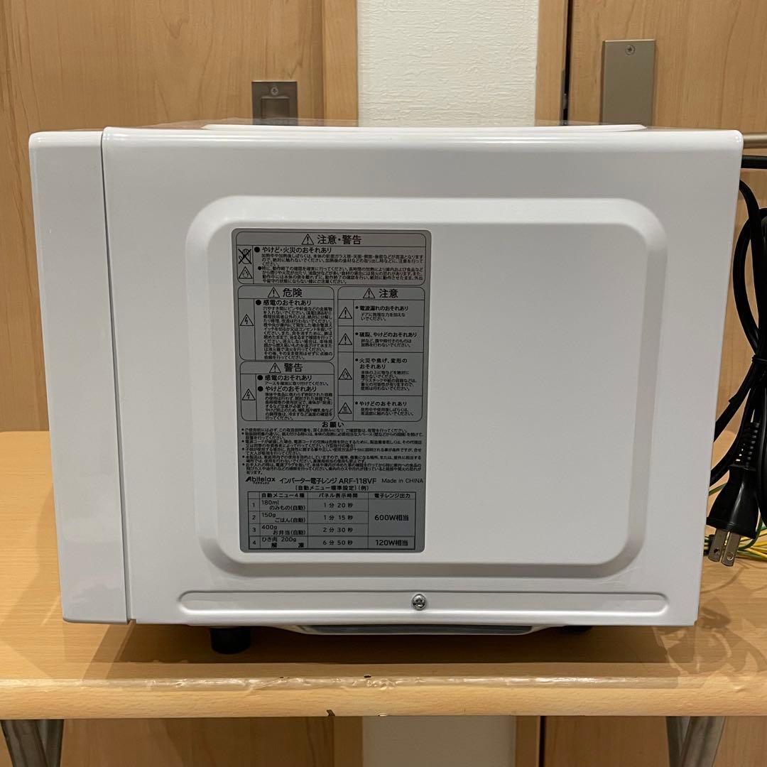 未使用品 アビテラックス 電子レンジ ARF-118VF 2025年製
