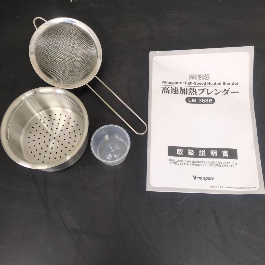 ☆Venuspure　高速加熱ブレンダー　LM358-B　2025年製