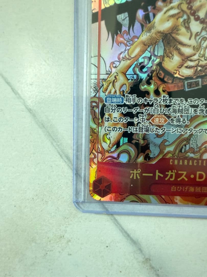 ポートガス・D・エース SR スーパーパラレル コミパラ OP02-013