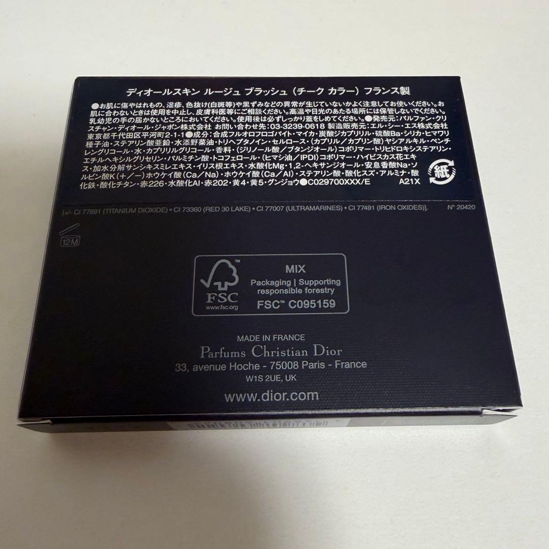 ディオールスキンルージュブラッシュ 212 チュチュ ホログラフィック Dior