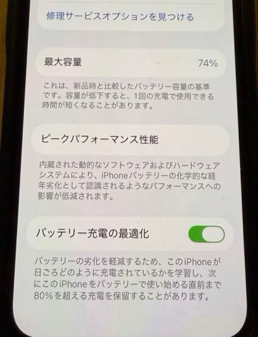 【美品】iPhone 12■128GB ブラック ■OtterBoxケース付