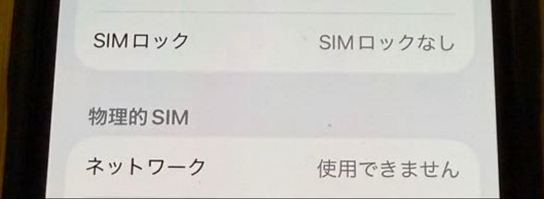【美品】iPhone 12■128GB ブラック ■OtterBoxケース付