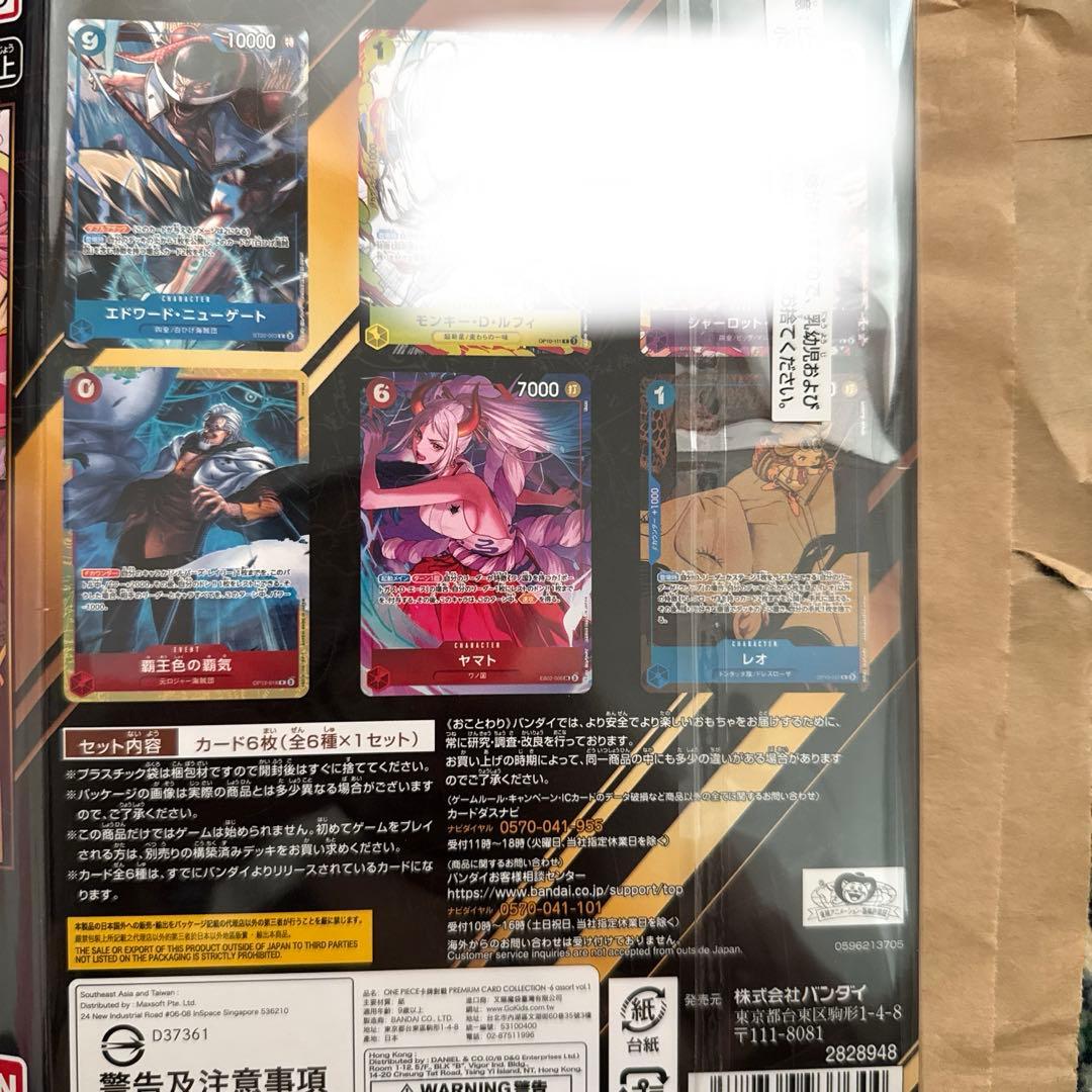 ONE PIECE CARD GAME プレミアムコレクション 5セット