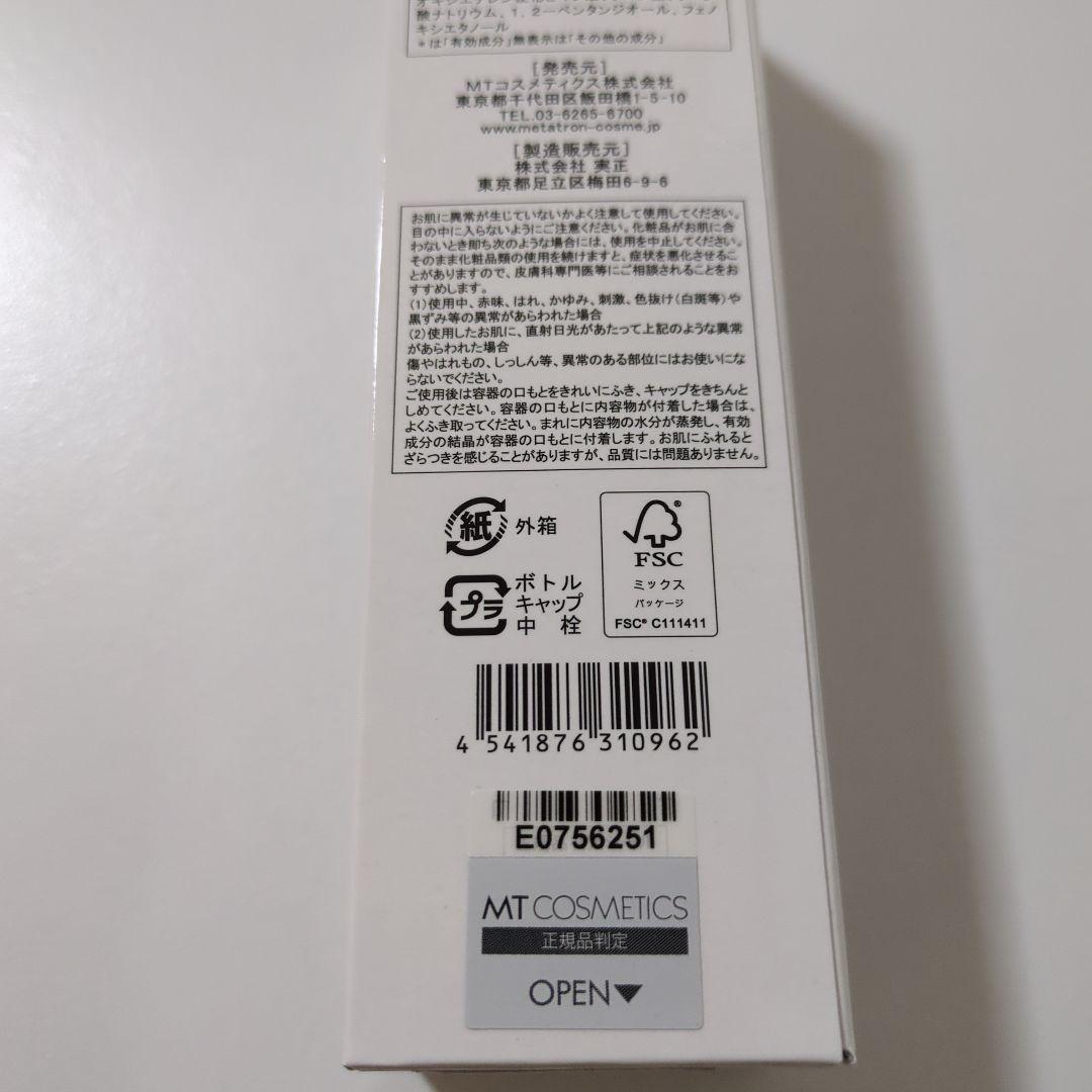 新品未開封 MTブライトアップローション 150ml 化粧水