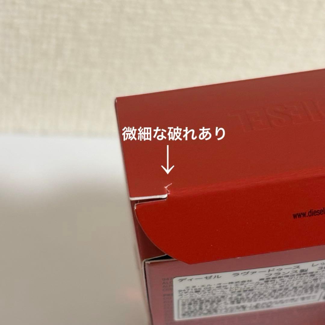 DIESEL ディーゼル ラヴァードゥース レッドキス 30ml 香水