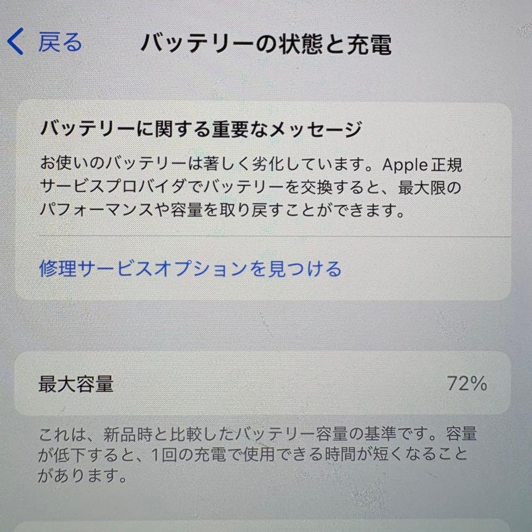 iPhone12mini ブラック 64GB バッテリー最大容量72%