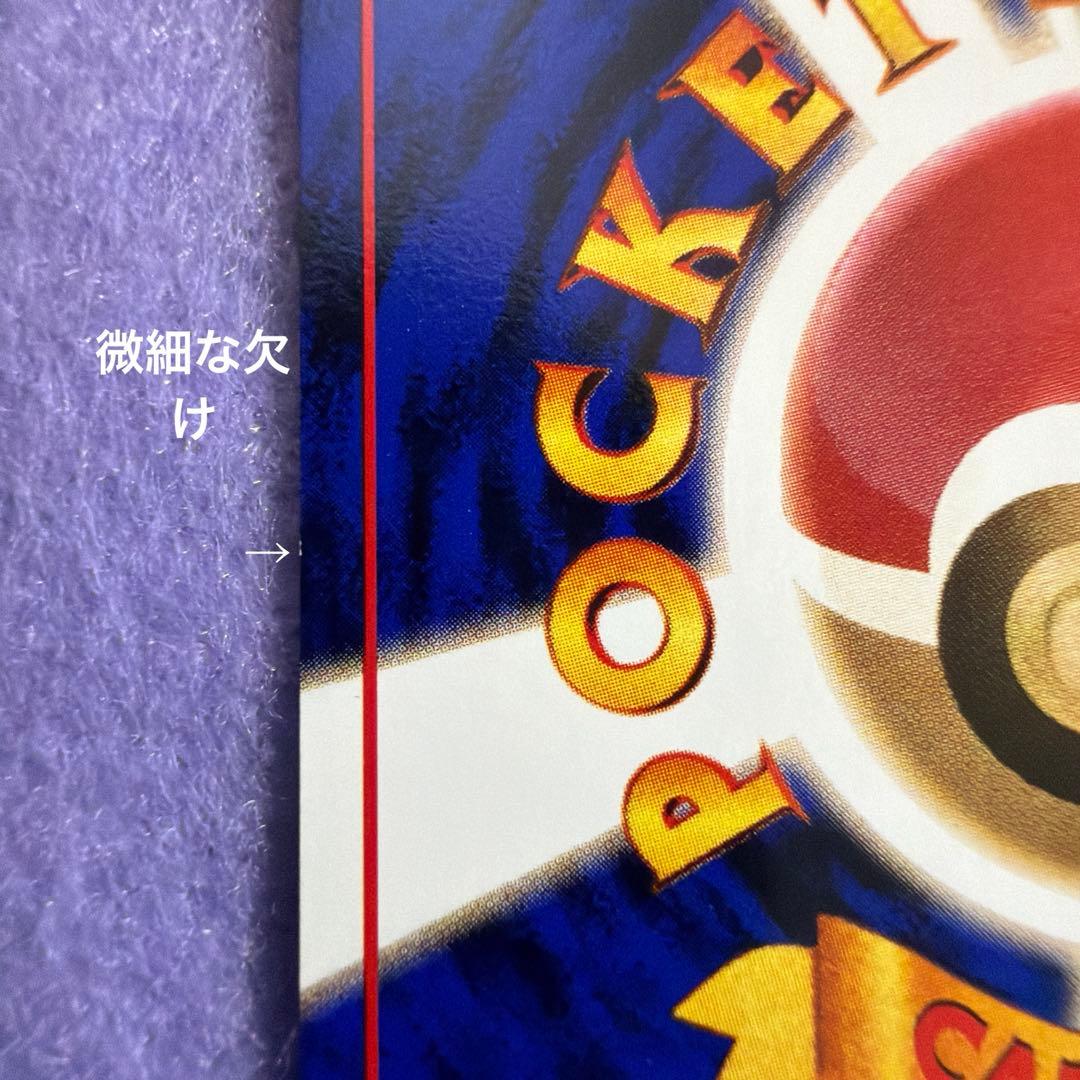 ⭐︎レア美品）ポケモンカード旧裏　ピカチュウ　ジャングル
