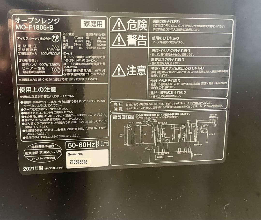 【都内送料無料】家電3点＋1点　三菱電機、他 2021,2018年