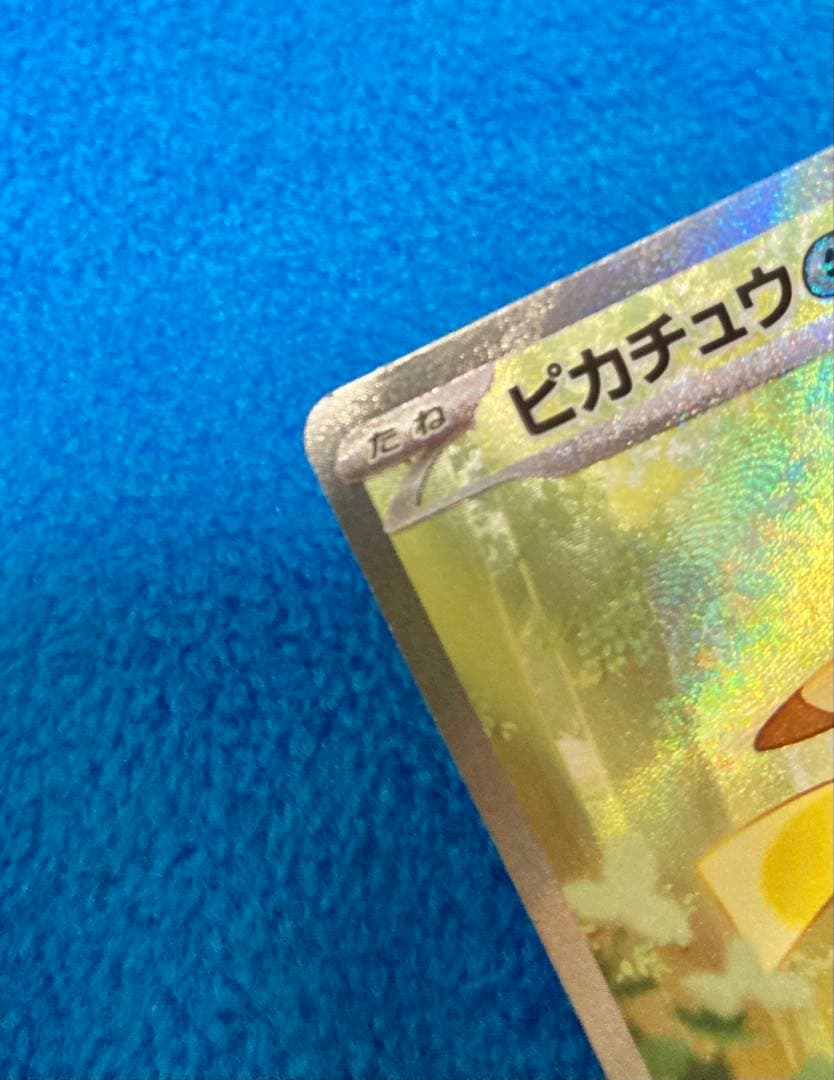 ピカチュウex sar No.25 スタートデッキ100