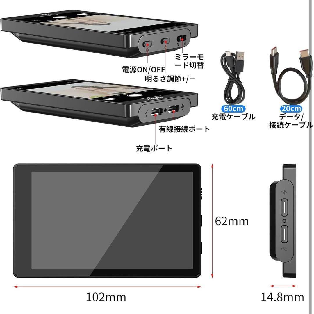 送料込　スマホ自撮り モニター KingMa VL-PH01