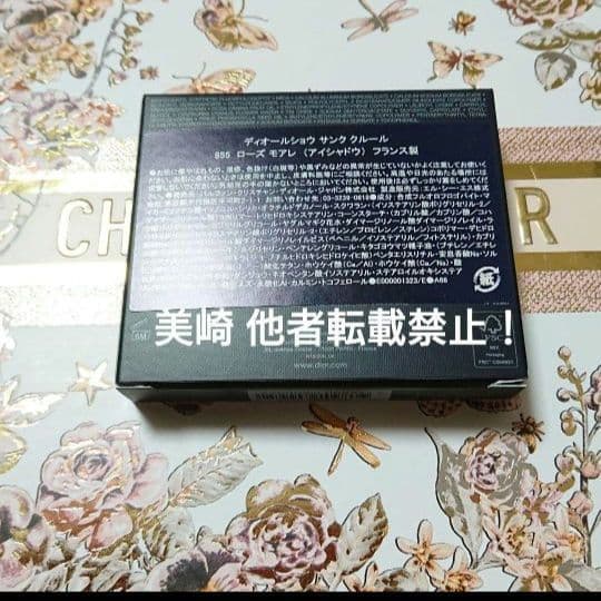 ●新品未開封●ディオールショウサンククルール 855 ローズモアレ