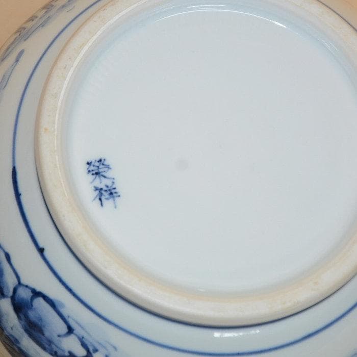 茶道具　水指　京焼　染付山水図水指　美品　古物　山本栄祥　送料込み