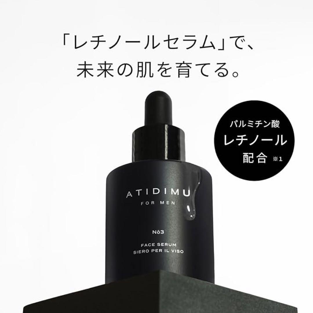 美容液 メンズ レチノール・ビタミンE・植物エキス 乾燥対策 日本製 30mL