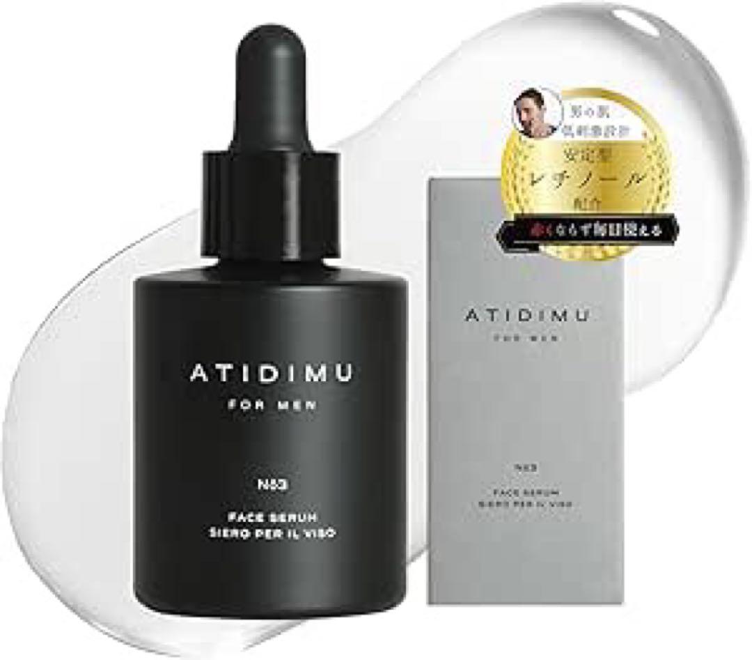 美容液 メンズ レチノール・ビタミンE・植物エキス 乾燥対策 日本製 30mL