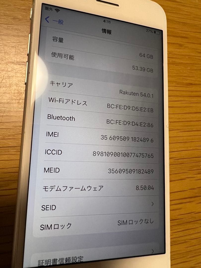 Apple iPhone 8 ホワイト 本体