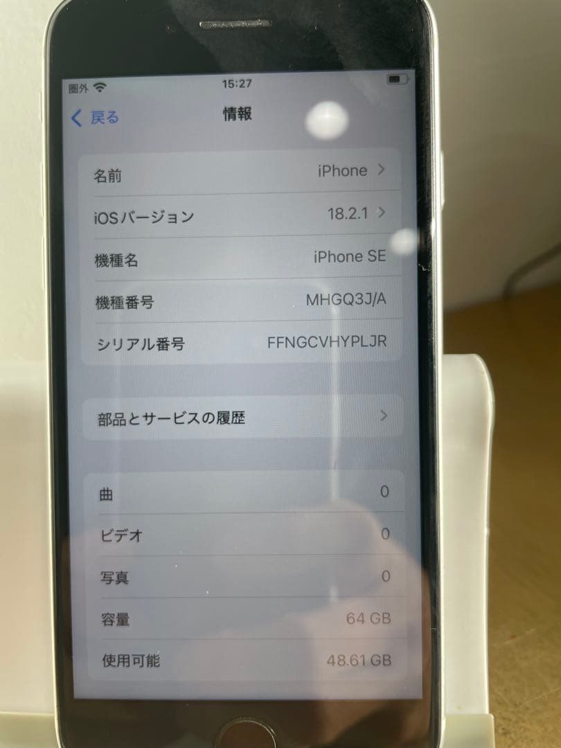 【3月18日のみ限定値下げ‼️】【早い者勝ち】【訳アリ美品】iPhone SE2