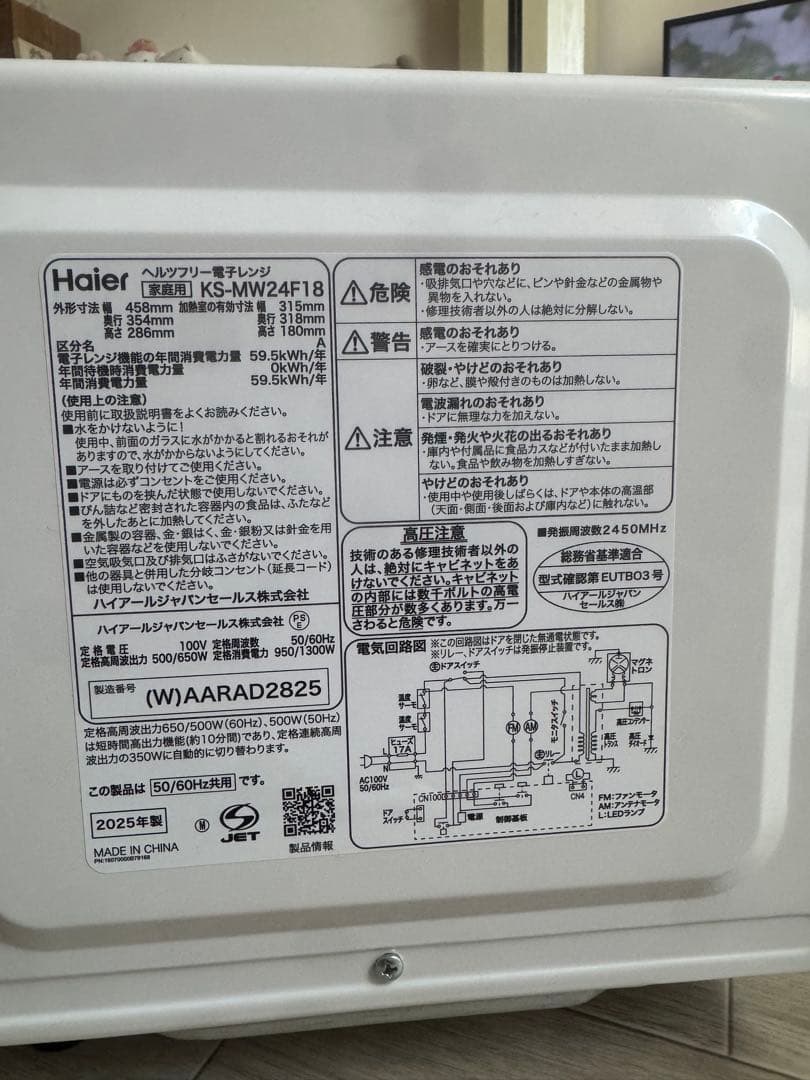 2025年製電子レンジHaierホワイトフラットテーブル