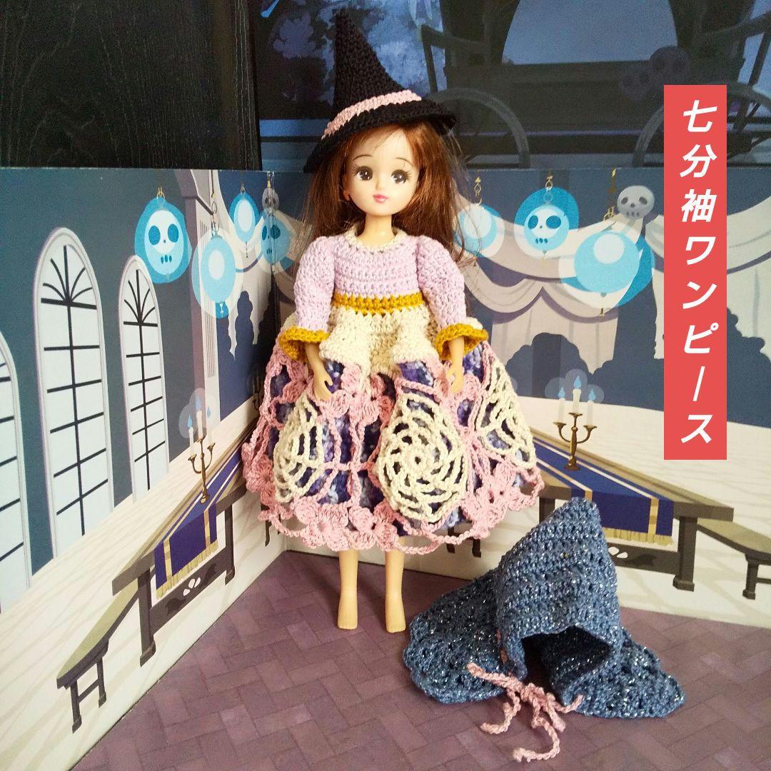 64 ★ハロウィンパーティー★ リカちゃん服 リカちゃんのハンドメイド服 レース