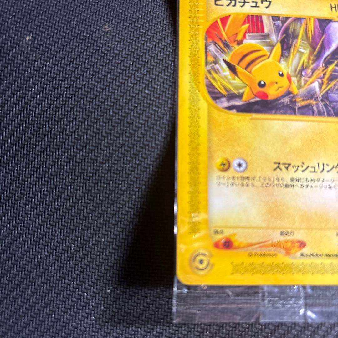 ポケモンカード　ピカチュウ プロモ　jrスタンプラリー2002 未開封