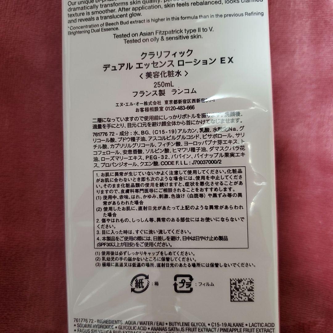 クラリフィック 250ml 化粧水