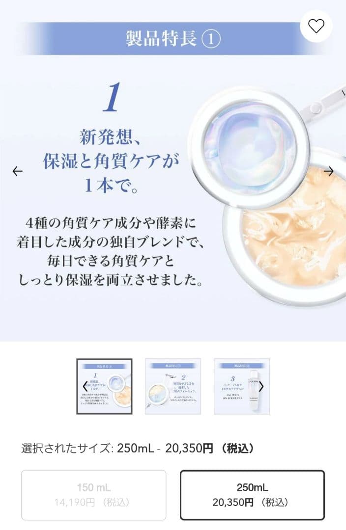 クラリフィック 250ml 化粧水
