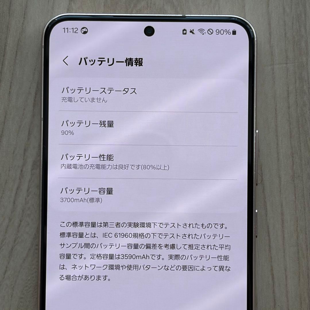 【Galaxy S22】ピンクゴールド docomo SIMフリー