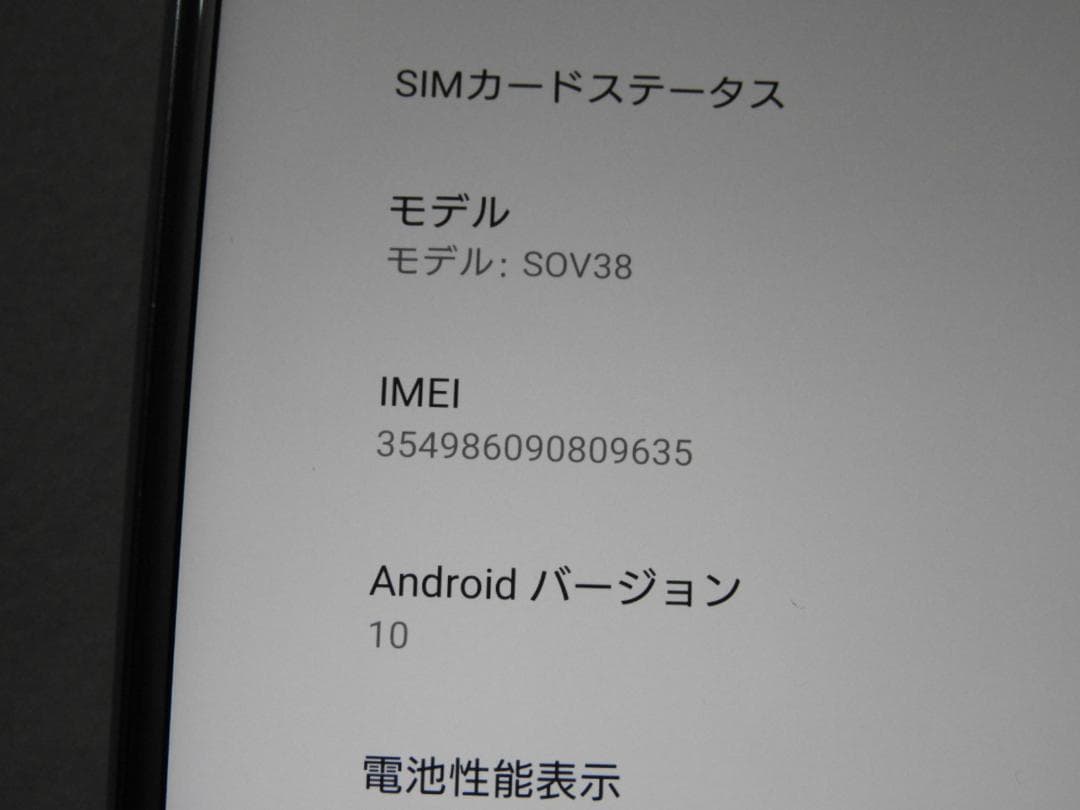 SONY Xperia XZ2 Premium SOV38 SIMロック解除済み